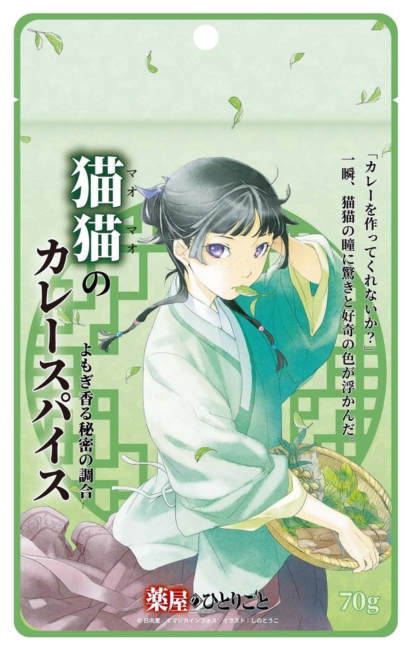 薬屋のひとりごと」巫女姿の猫猫＆和装の壬氏、再び！ 特別配合の