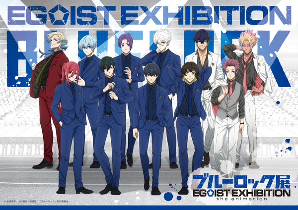 ブルーロック」展覧会にカイザー参戦！ビジュアル＆グッズ情報が公開