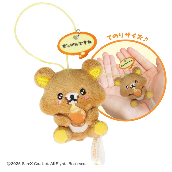 リラックマ」×「ロッテリア」コラボ福袋2026が登場！絶品チーズ