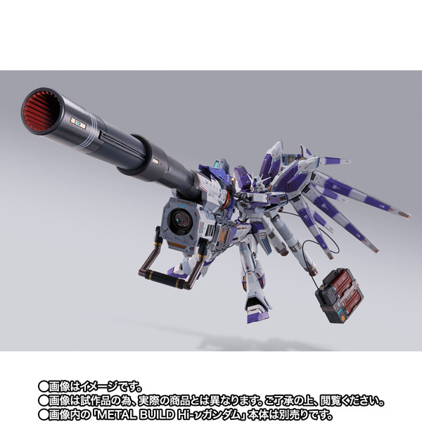 Hi-νガンダム専用「ハイパー・メガ・バズーカ・ランチャー」が抽選販売