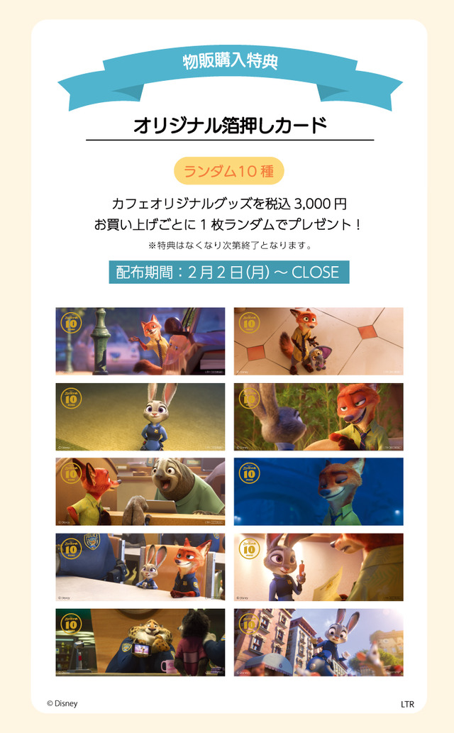 ズートピア」ニックのタキシード姿がメロすぎる…♪ バレンタインを
