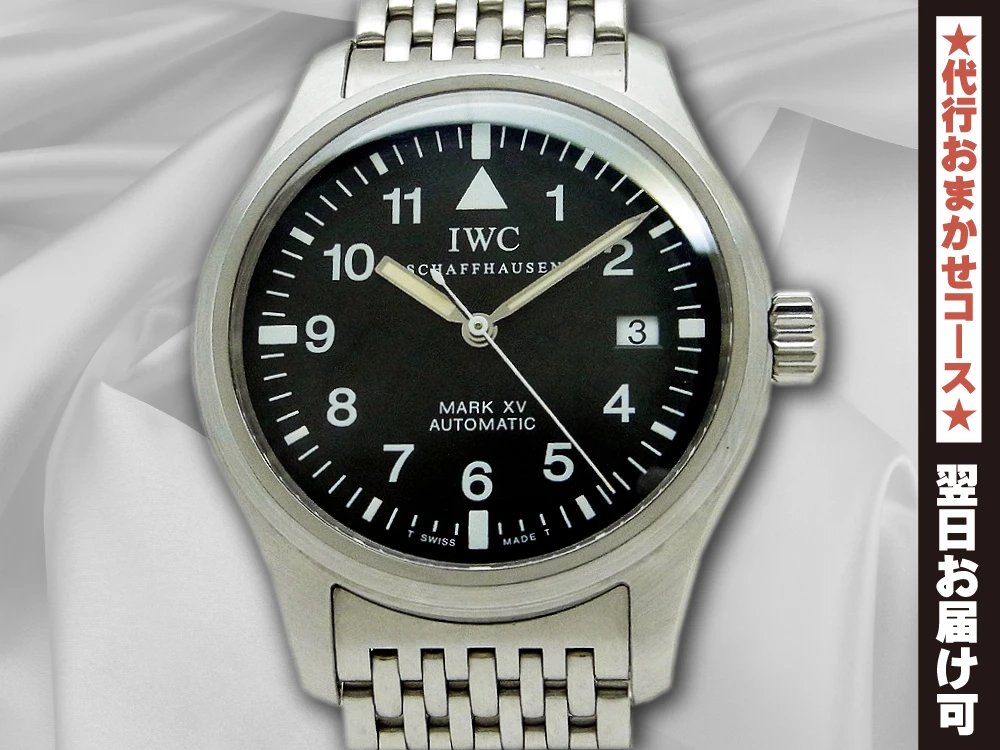 IP-2369| IWC MARK XV マーク15 Ref.IW3253002 SS 初期型11連ブレス