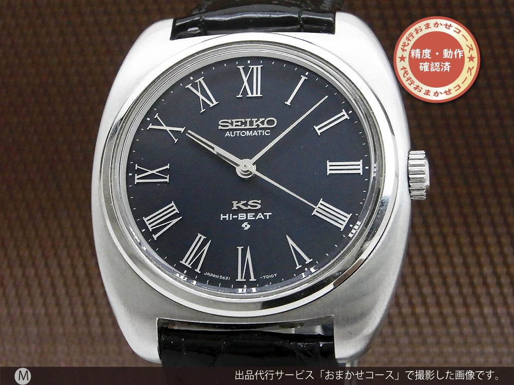 JA-1748| 56KS キングセイコー ハイビート 5621-7000 SS 紺文字盤
