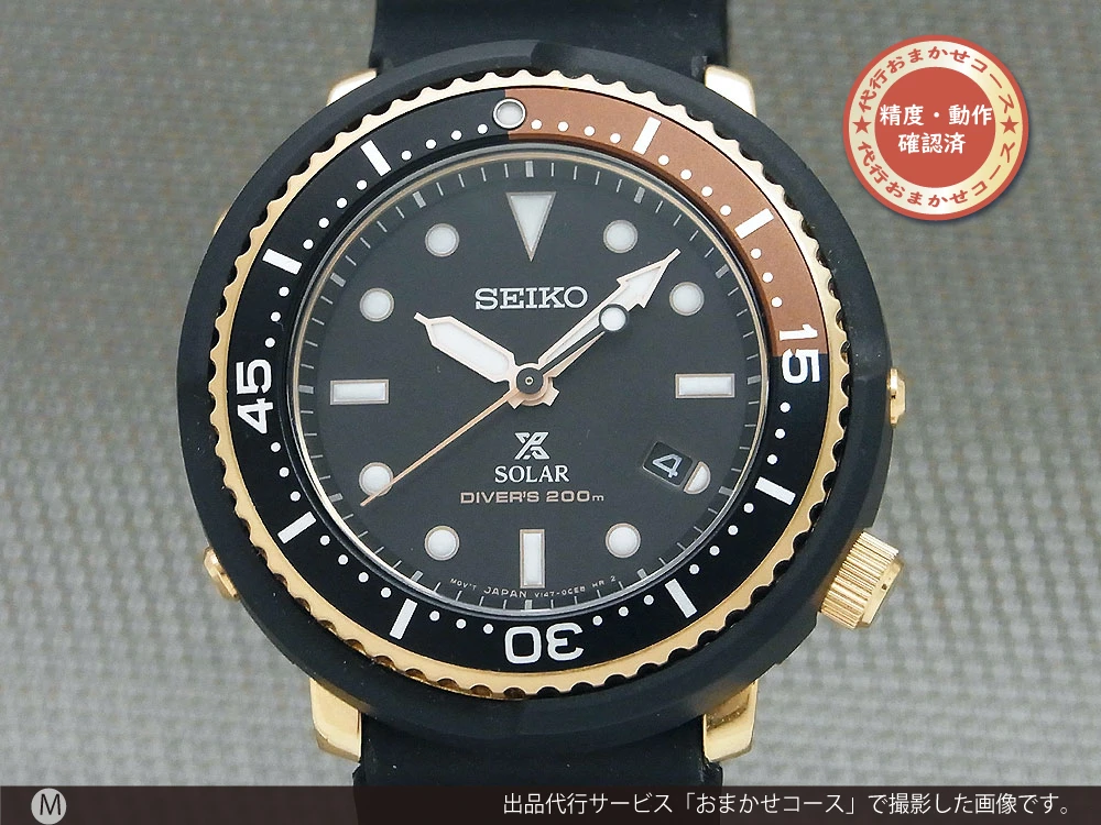 JA-1713| セイコー プロスペックス ダイバー スキューバ 200M STBR038