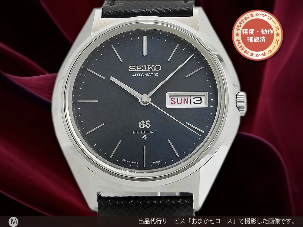 JA-1969| 56GS セイコー グランドセイコー 5646-7010 SS 8振動