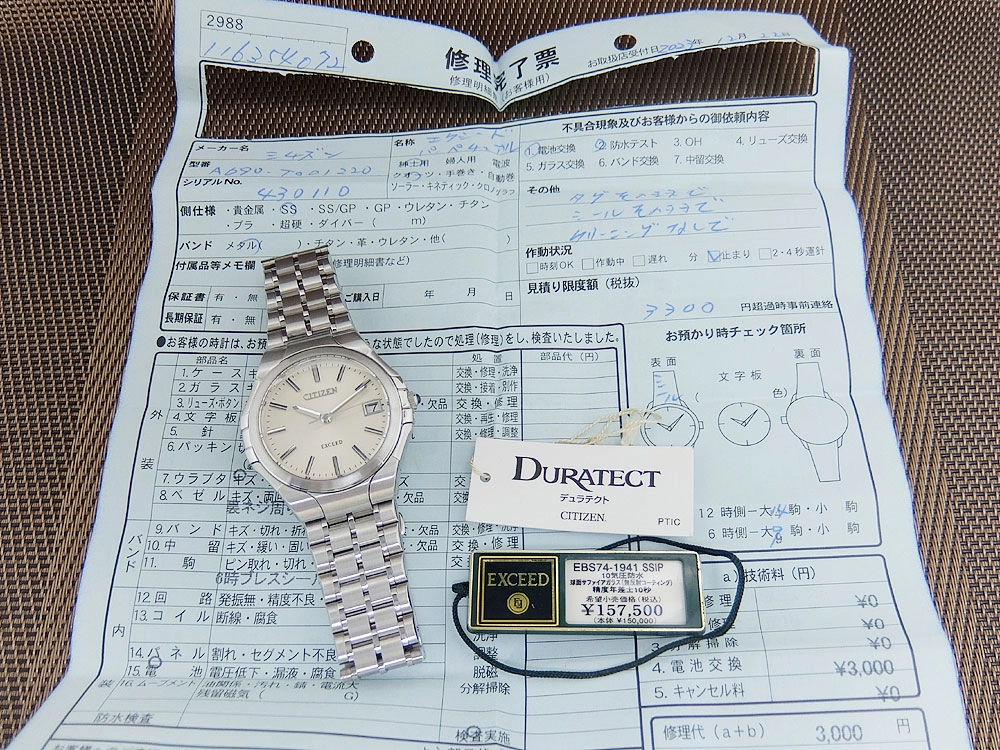JA-2806| シチズン ジ・エクシード EBS74-1941 A690-T001220TA SS
