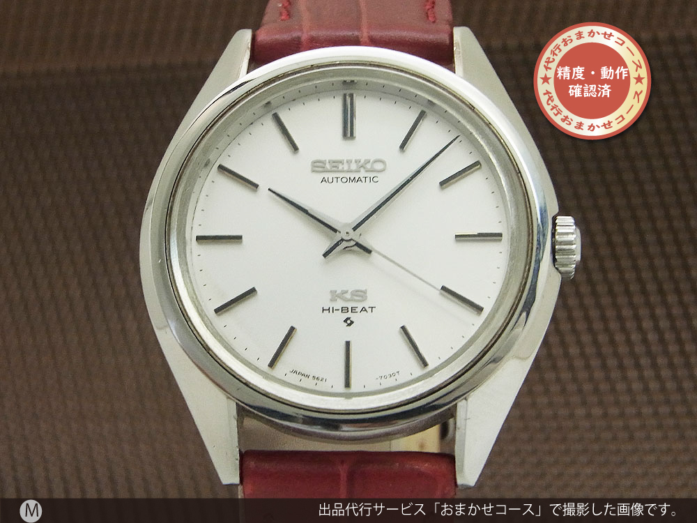 JA-1704| 56KS セイコー キングセイコー ハイビート 5621-7022 SS