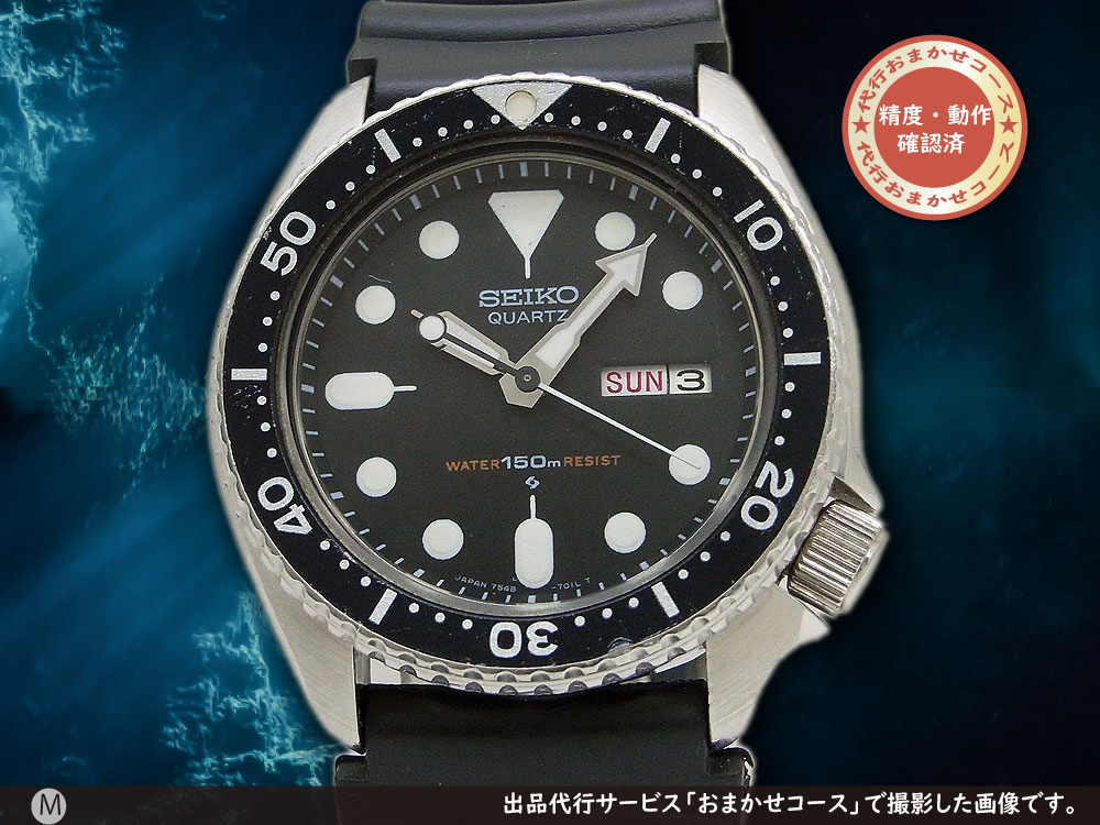 JA-2047| セイコー ダイバー 150m 7548-7000 クオーツダイバー 両方向