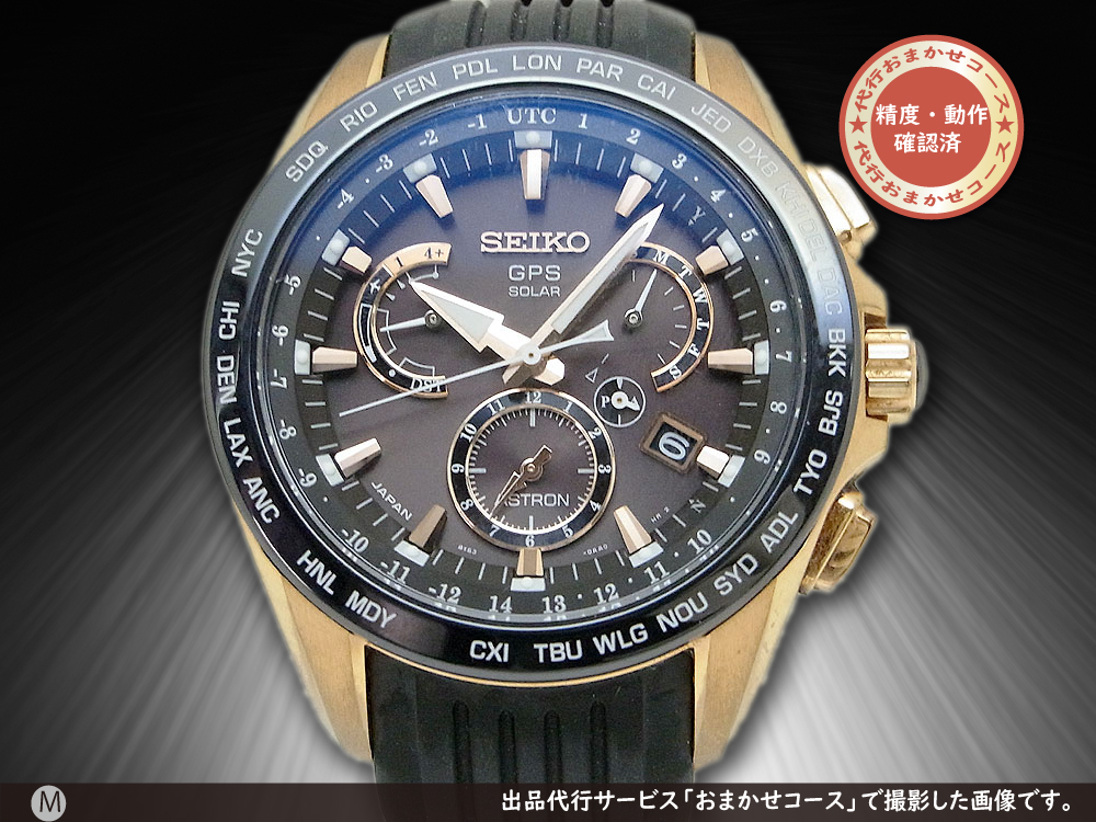 JA-2050| セイコー アストロン GPS ソーラー SBXB060 8X53-0AF0 3000本