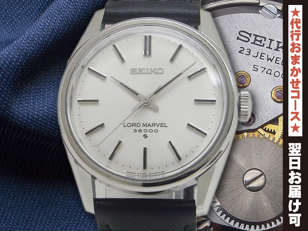 JA-2247| セイコー ロードマーベル 36000 5740-8000 Cal.5740C SS