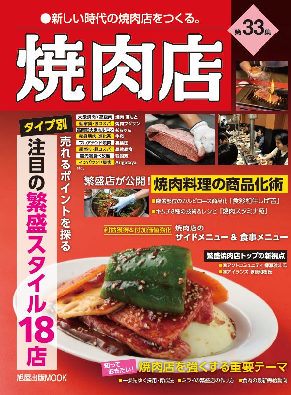 株式会社旭屋出版：料理と食の本の出版社
