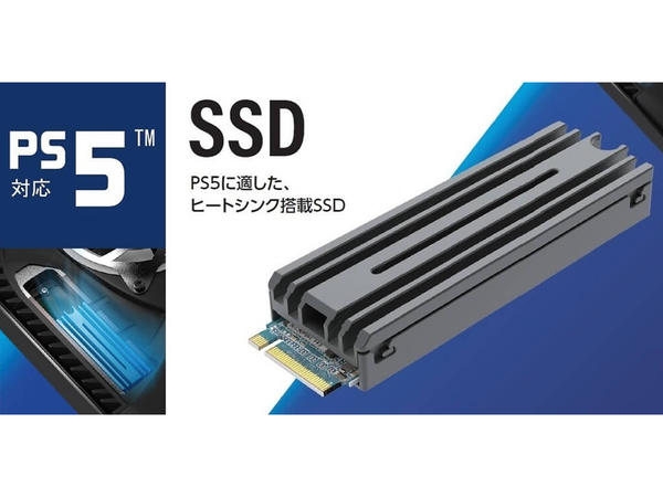 ASCII.jp：エレコム、PS5での利用に適した専用設計ヒートシンク付きM.2