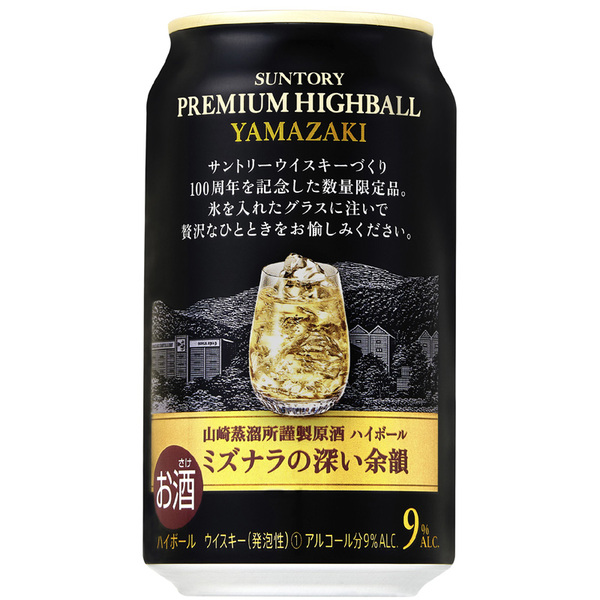 ASCII.jp：サントリー山崎から1本660円のプレミアムハイボール缶 100