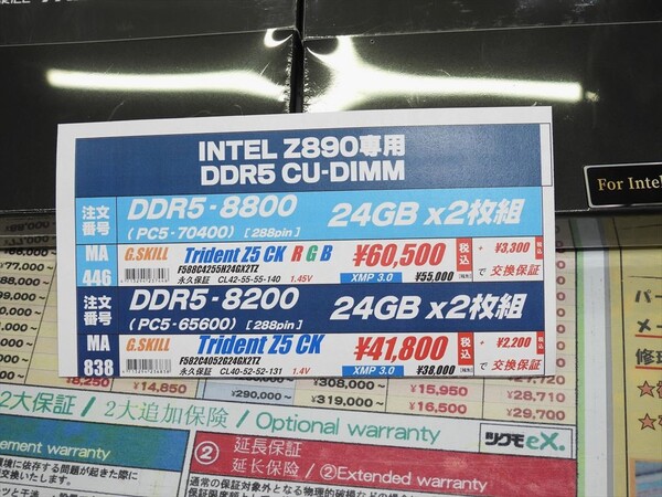 ASCII.jp：Z890マザー専用のCU-DIMM DDR5-8200対応OCメモリーがG.SKILL