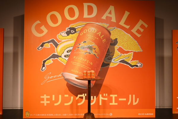 ASCII.jp：キリンの第3の柱「グッドエール」は“みかんの香り