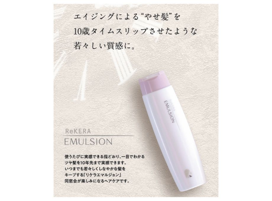 リケラエマルジョン 200ml｜リトルサイエンティスト正規取り扱い