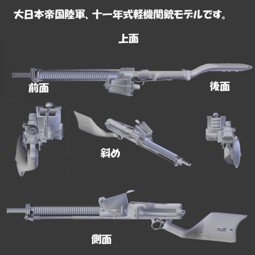 十一年式軽機関銃模型 1/1スケール プラスチック製 無可動 完成品