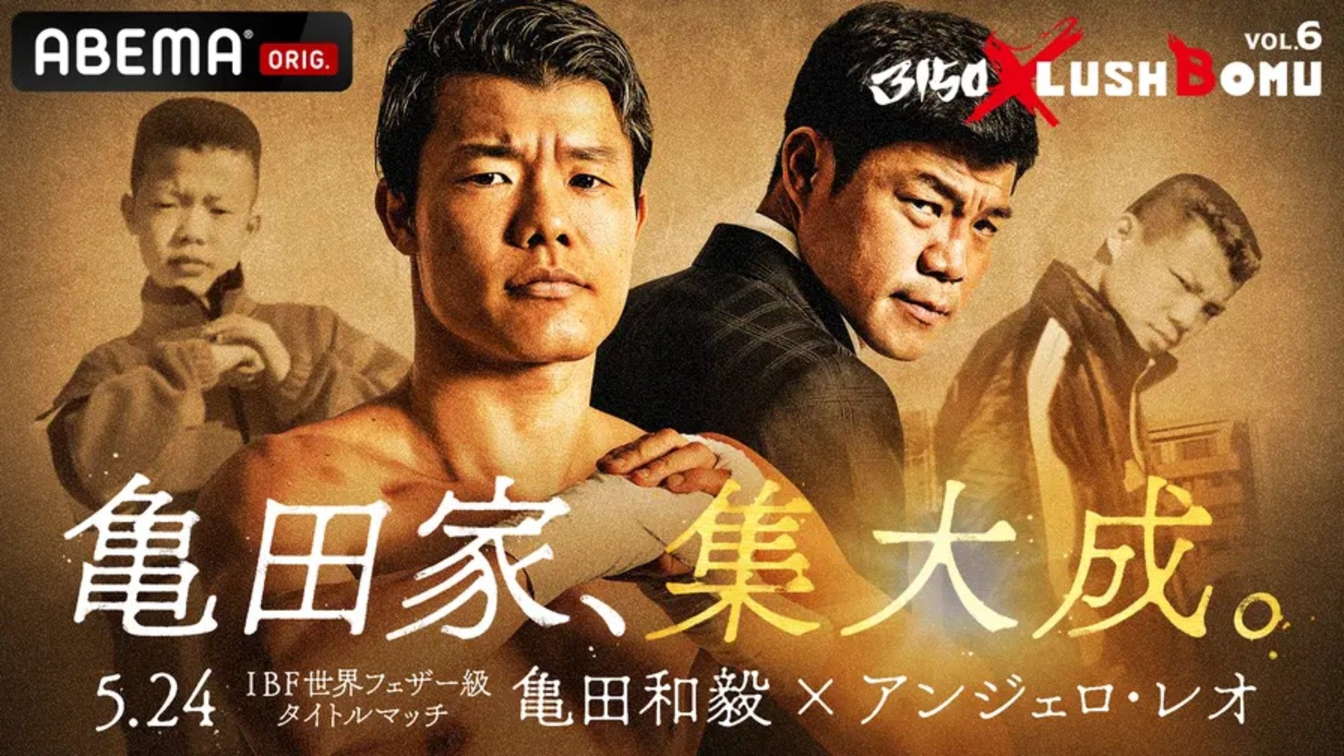 tomoki kameda boxing abema