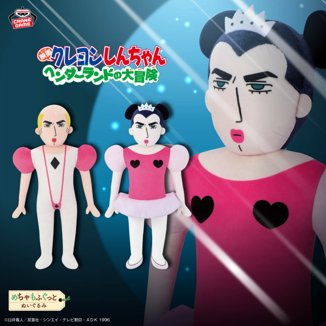 クレヨンしんちゃん ビッグフィギュア～野原しんのすけ～おおっ！の