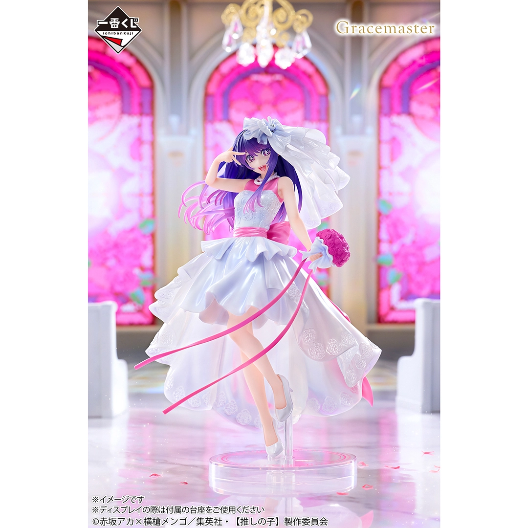 一番くじ 【推しの子】～夢の花束～｜一番くじ倶楽部｜BANDAI SPIRITS
