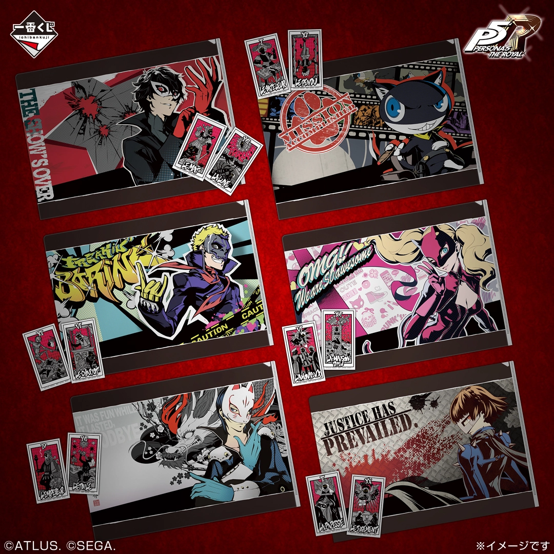 一番くじ 『ペルソナ5 ザ・ロイヤル』｜一番くじ倶楽部｜BANDAI