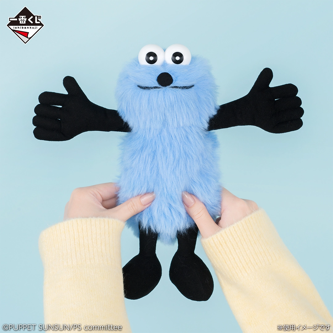 一番くじ PUPPET SUNSUN｜一番くじ倶楽部｜BANDAI SPIRITS公式 一番