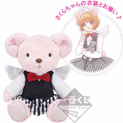一番くじ アニメ『カードキャプターさくら クリアカード編』～Sweet
