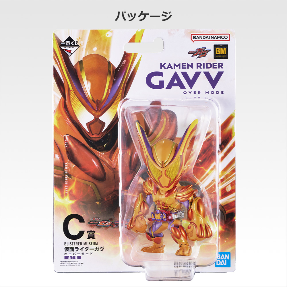 一番くじ 仮面ライダーゼッツ＆仮面ライダーガヴ｜一番くじ倶楽部