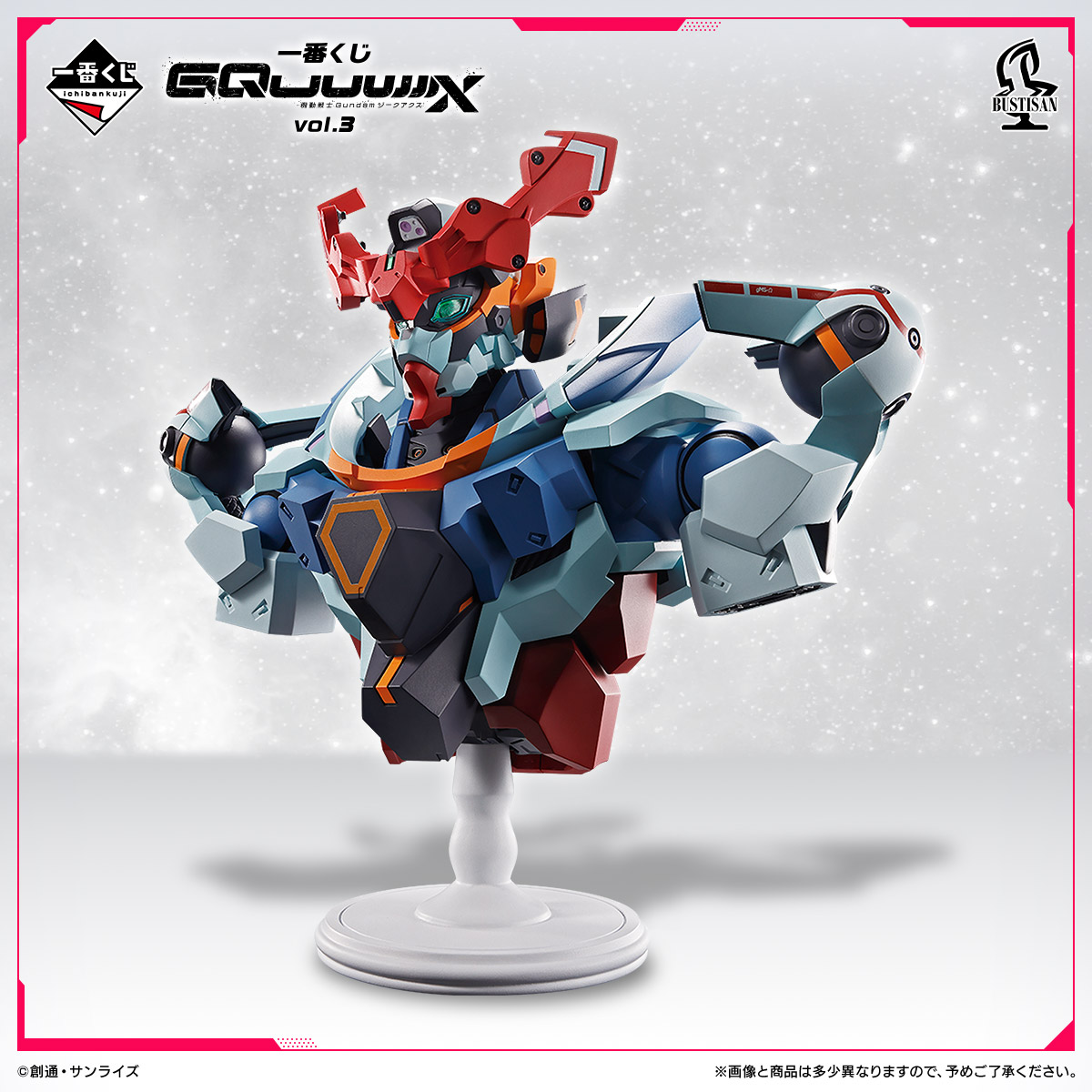 一番くじ 機動戦士Gundam GQuuuuuuX（ジークアクス） vol.3｜一番くじ