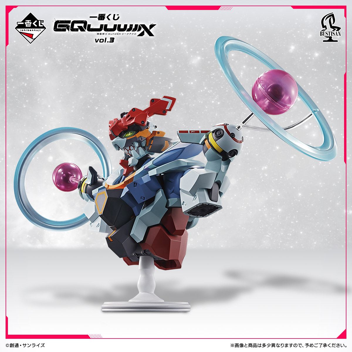 一番くじ 機動戦士Gundam GQuuuuuuX（ジークアクス） vol.3｜一番くじ
