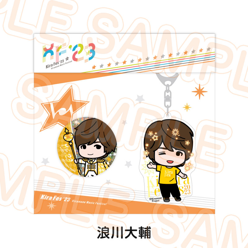 アクリルキーホルダー＆キラキラ缶バッジセット - Kiramune Official