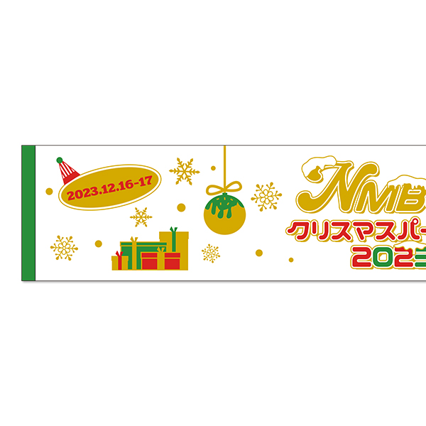 NMB48 クリスマスパーティー 2023 マフラータオル - NMB48 OFFICIAL