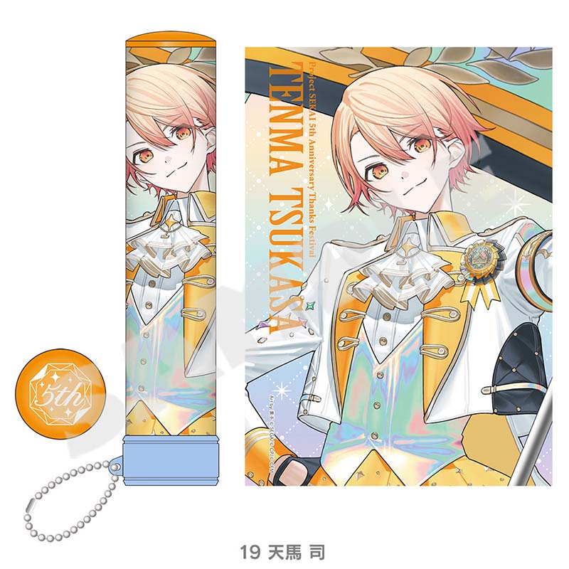 ペンライトチューブ - プロジェクトセカイ 感謝祭 ONLINE STORE