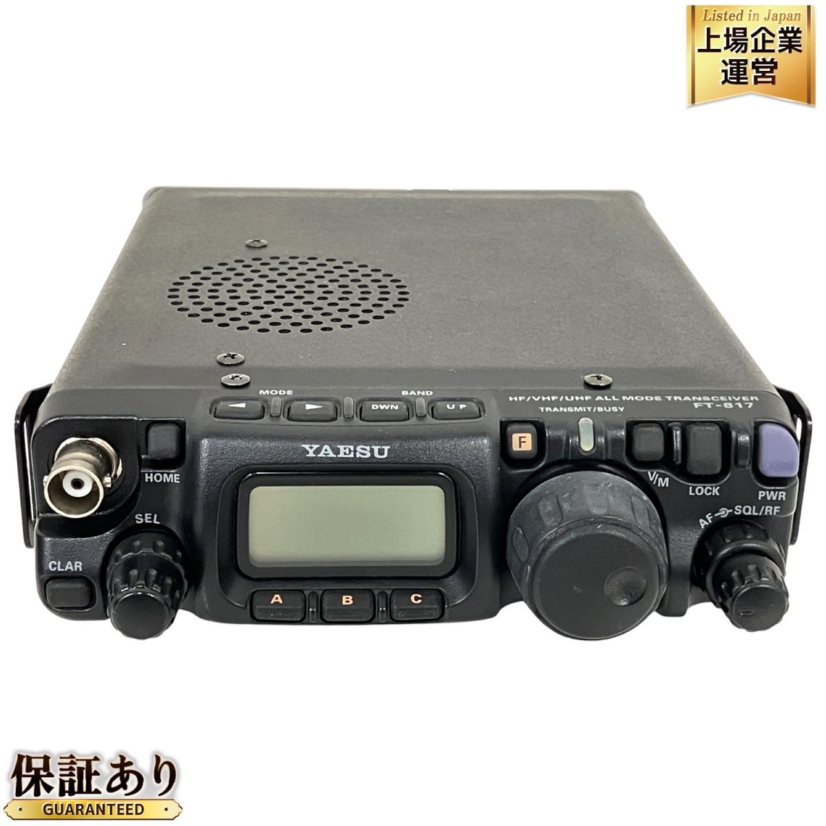 八重洲無線 YAESU アマチュア無線機 FT-817/スタンダード C601