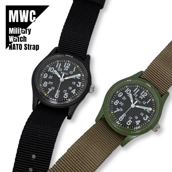 即納】MWC ミリタリーウォッチ 2色対応 ブラック／カーキ