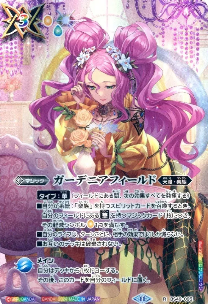 ブリザードウォールlt ガーデニアフィールド ストリームドロー
