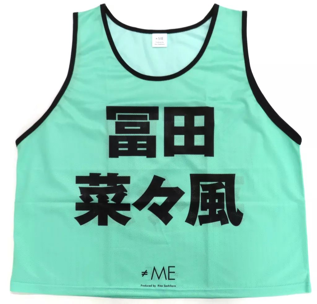 中古】衣料雑貨 冨田菜々風(ノットイコールミー(≠ME)) 公式ビブス2023