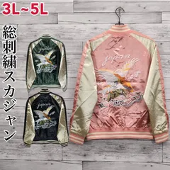 2026年最新】鷹 スカジャンの人気アイテム - メルカリ