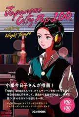 2026年最新】Night tempo / night tempoの人気アイテム - メルカリ