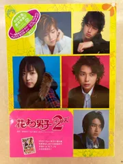 2026年最新】花より男子2(リターンズ) dvd-boxの人気アイテム - メルカリ