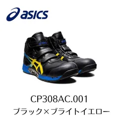 2026年最新】アシックス 安全 靴 イエローの人気アイテム - メルカリ
