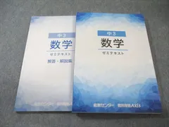 2026年最新】能開センター ゼミテキストの人気アイテム - メルカリ