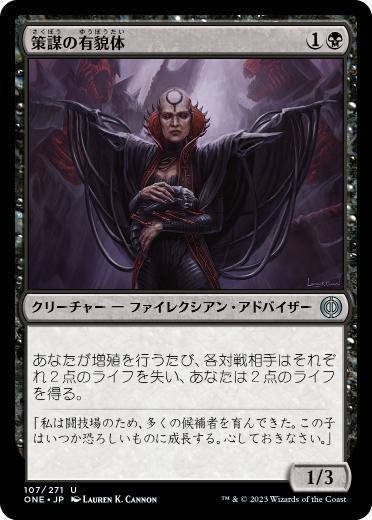 MTG 統率者/edh スリーブ・ケース付 青黒ゾンビ ファイレクシアの供儀