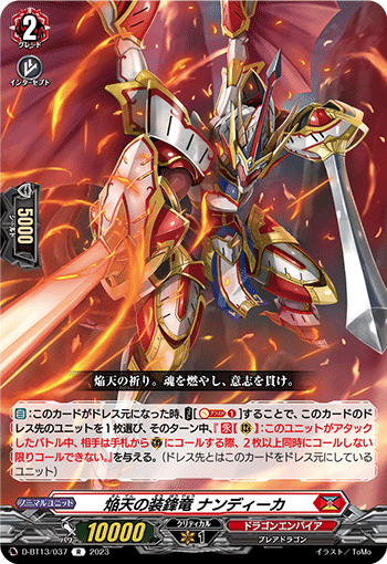 ヴァンガード】ニルヴァーナデッキレシピ（本文無料）｜SHANA