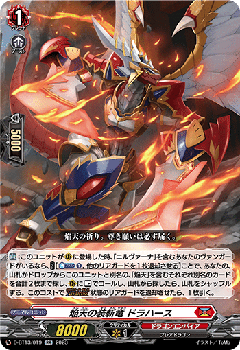 ヴァンガード】ニルヴァーナデッキレシピ（本文無料）｜SHANA
