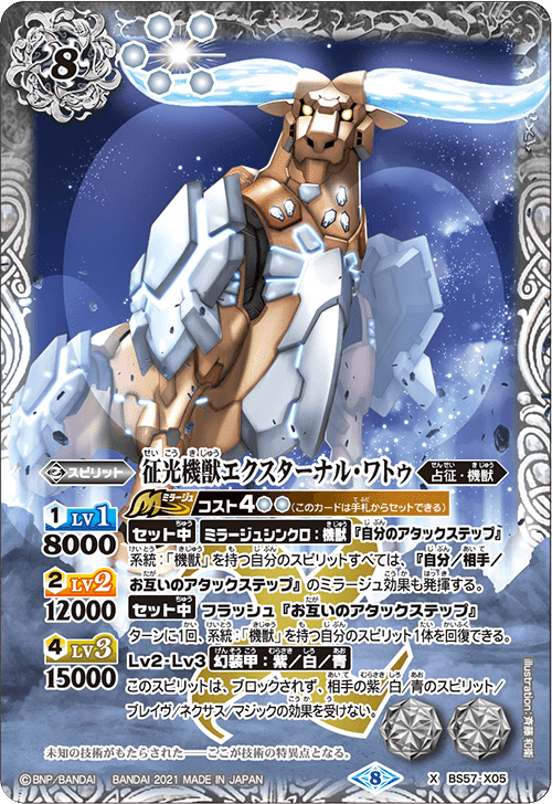 最終値下げ]バトスピ 機獣アルテミスデッキ バトスピ 機獣 創界神