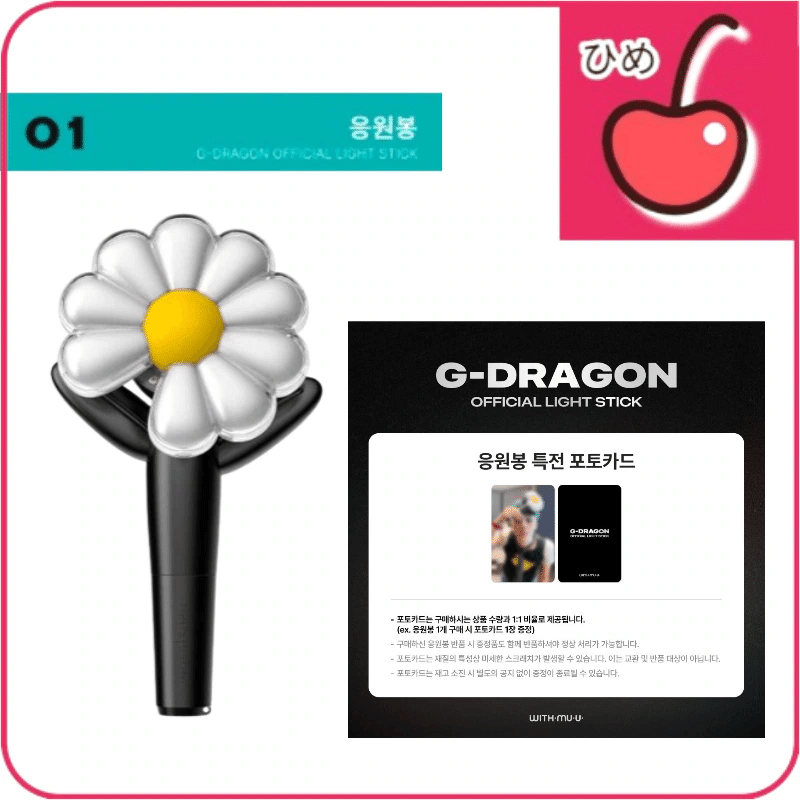 ペンライト】日本で買える？【G-Dragon】｜zarry