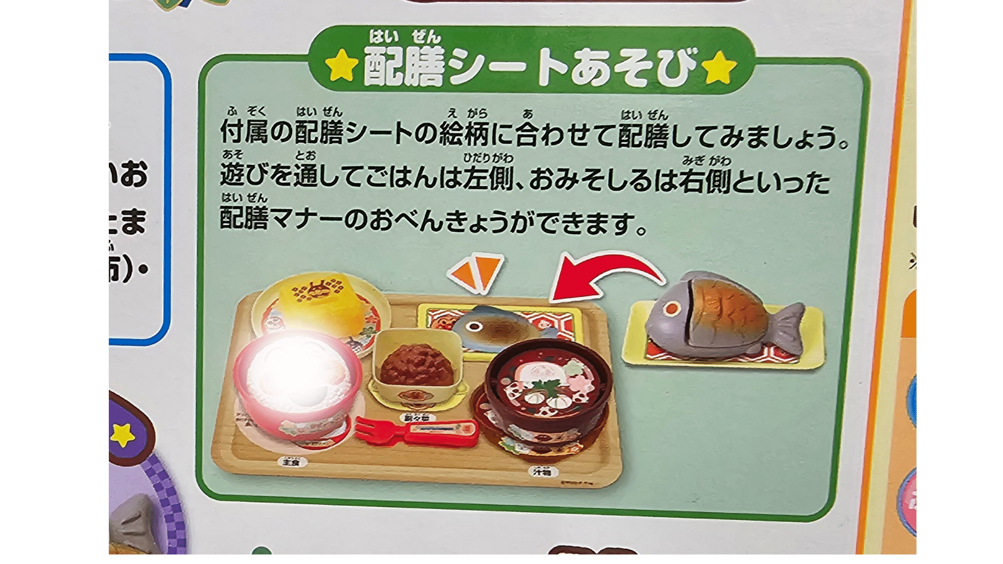 既製品のおもちゃに対して一言｜木村創