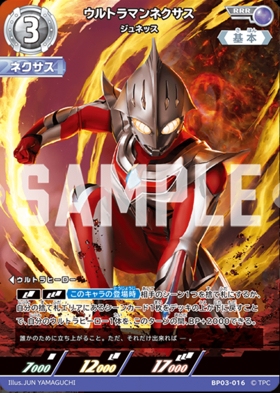 ウルトラマンカードゲーム ティガ ネクサス デッキ ウルトラマンカード