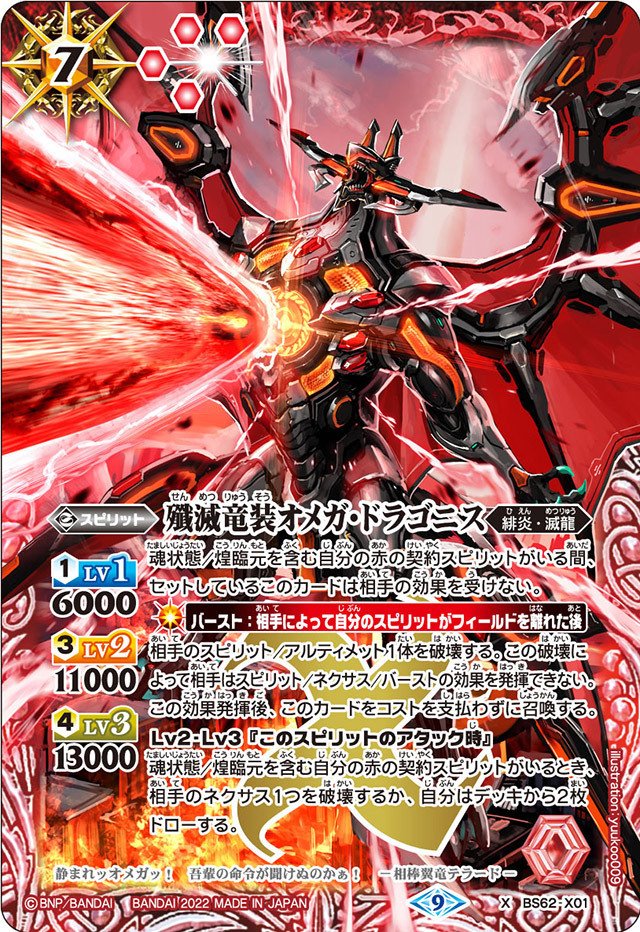 10/8まで]バトスピ プチグロウGS デッキ おまけ付き バトルスピリッツ